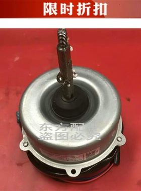 原装海信空调室外电机风机 散热马达 YDK80-6G-5 1438613.A