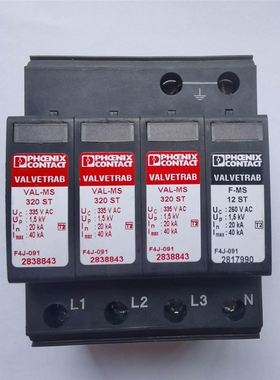 菲尼克斯2801497光伏防雷VAL-MS 230IT/3+1/FM/S1浪涌保