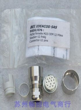 BEI IDEACOD SAS插头9416/076Fiche femelle M23 CEM12 P