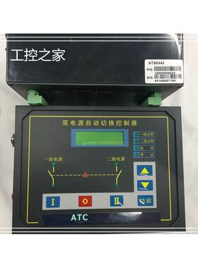 双电源自动切换控制器 ATSE442 仓库 欢迎