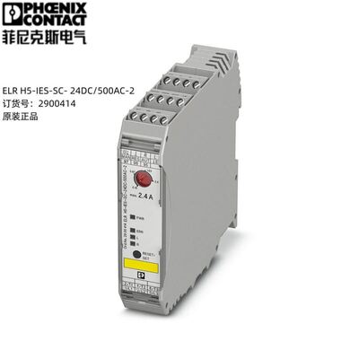 菲尼克斯起动器ELR H5-IES-SC- 24DC/500AC-2-2900414
