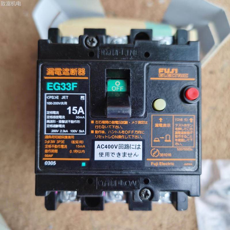 非实 富士漏电断路器EG33F EA33 3P 5 10 15 20 30A 空开,电子元器件市场,其它元器件,淘宝优惠券,粉丝福利购,淘宝优惠卷