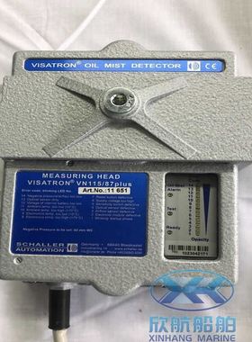 SCHALLER 沙勒 VN 115/87 PLUS 油雾探测器