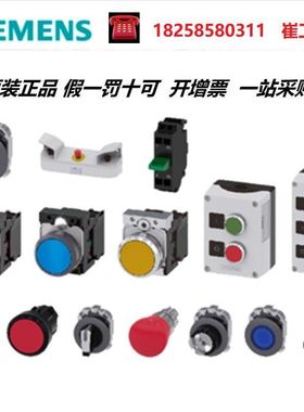 【致富机电】门子8整套按钮盒3SU西120-0AB00-2AB1/3SU1801-0AB00