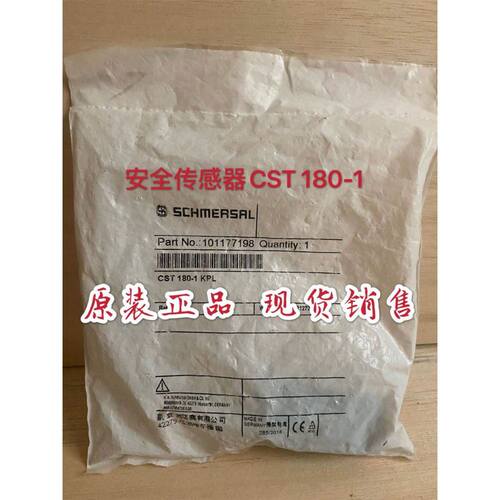 101177198 施迈赛Schmersal安全传感器操动件 CST 180-1全
