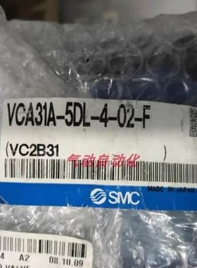 电磁阀VCA31A-5G-4-02-X15 VCA31A-5DL-4-02-F 现