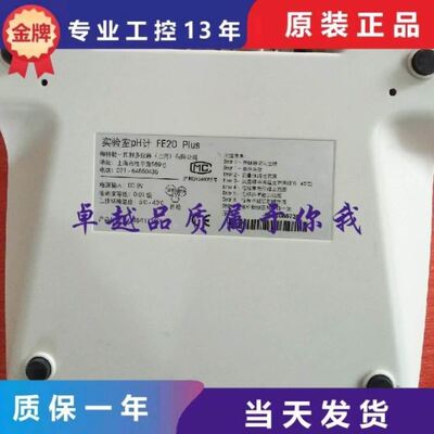 瑞士梅特勒基础型台式PH计FE20 FE20K 酸度计fe28-Standa
