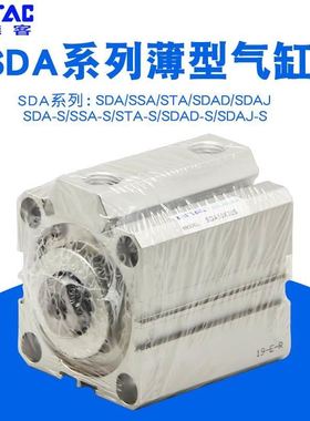 AIRTAC SDAS系列超薄气缸 SDAS100X5/10/15/20/25/30/3