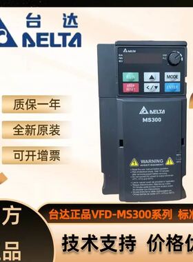 VFD1A6MS21ANSAA 2A8 4A8 7A5 11A 台达MS系列 单相230V