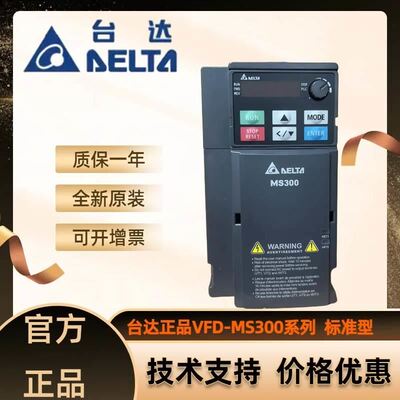 VFD1A6MS21ANSAA 2A8 4A8 7A5 11A 台达MS系列 单相230V