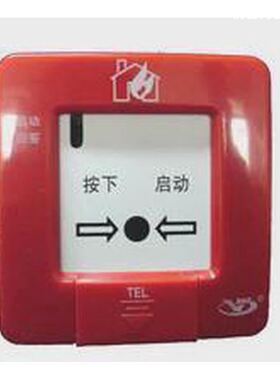 二六二 J-SAP-M-SD705A智能编址消火栓报警按钮