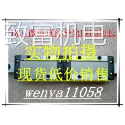 非实 IKO微型导轨滑块加长型：IKO LWLG15B、IKO LWLG20B、IKO L