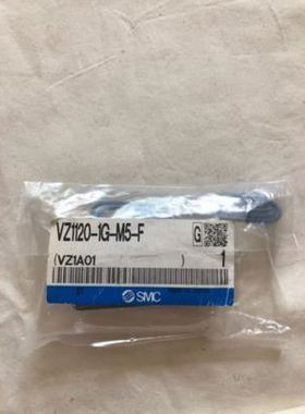 电磁阀VZ1120-6MNZ-M5F-6MOZ-6MZ-9L-9LM5-BM-BM-M5F拍即