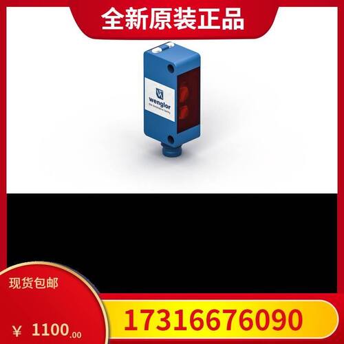 威格勒WENGLOR漫反射传感器P1KH006