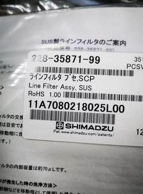 岛津高压输液泵过滤器 228-35871-99 lc-30ad专用 228-56867-