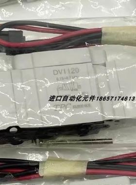 TPC电磁阀DV1120/DV1120-5H-M5/DV1220/DV1140/DC124