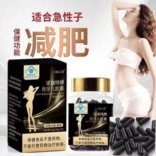 加强版胶囊控制食欲饱腹感抑制剂减少饮食不饿管嘴瘦身顽固