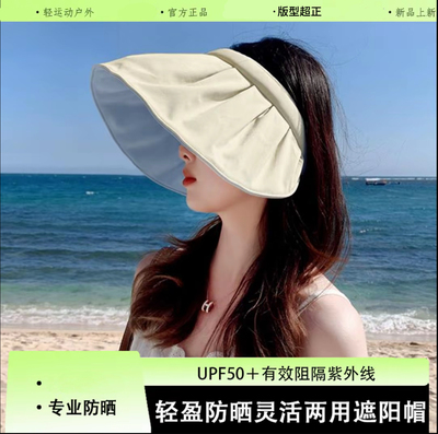 蕉防晒帽女夏季防紫外线贝壳遮阳帽空顶太阳帽子大檐夏天可折叠