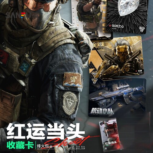 三角洲行动成人卡牌 趣味创意二次元潮流动漫纪念收藏卡856952
