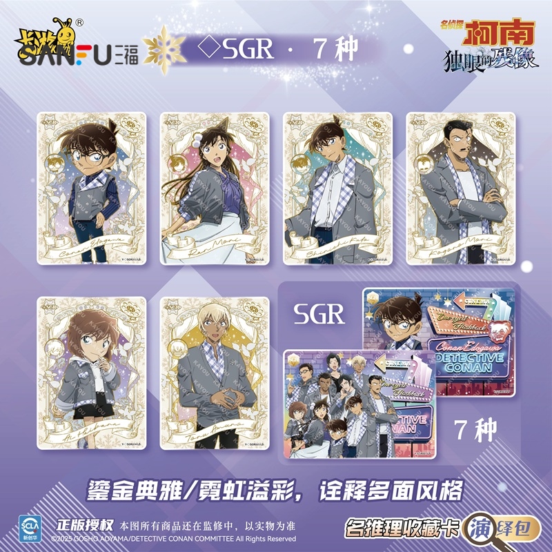 三福柯南卡成人卡牌 趣味时尚潮玩动漫周边卡片游戏道具842669