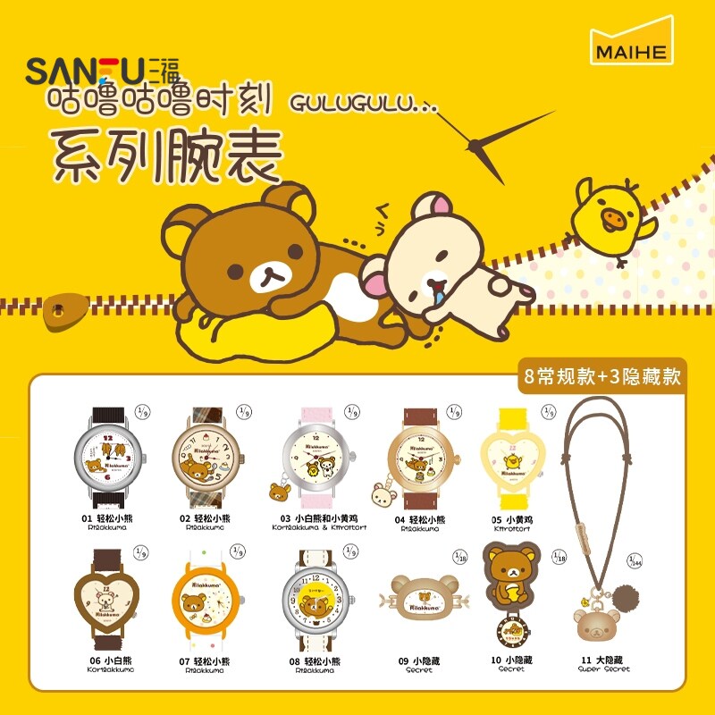 三福轻松小熊手表盲盒 趣味创意时尚周边科技数码布带表853735图片