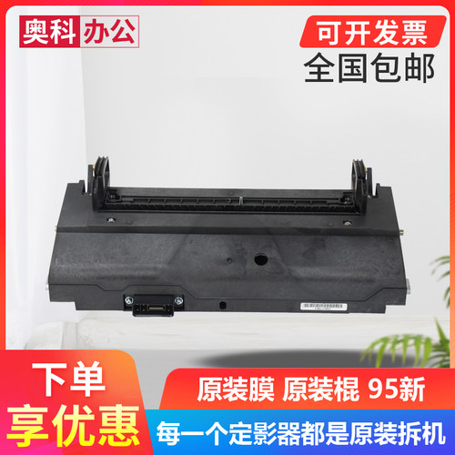 理光MPC2500 C3000 C3500 C4500 C2800 C3300定影器 加热组件