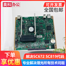 5054 理光MP2554 4054 3554 6054主板图像板网络打印控制板 3054