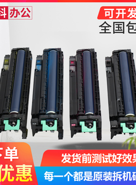 原装理光 C3502  C5502 C3300  C5000 C3501 C4501套鼓 组件 硒鼓