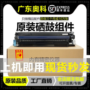 理光MPC2011显影器C2503 C3503 C4503  C5503 C6003硒鼓 套鼓组件