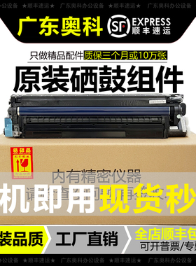 理光MPC2011C2503 C3503 C4503  C5503 C6003硒鼓 套鼓组件显影器