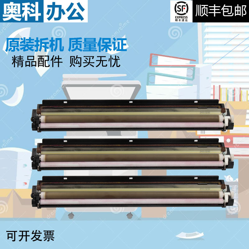 理光C2800 C3300 C5000 C5501 C4501 C4502 C3501充电辊 充电组件