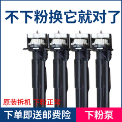 理光C3001 3501 4501 3002 3502 4502下粉5502加粉泵5501供粉组件