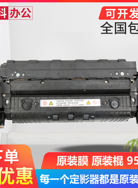 原装理光MP4000B 5000 4001 5001 4002 5002定影器 定影加热组件