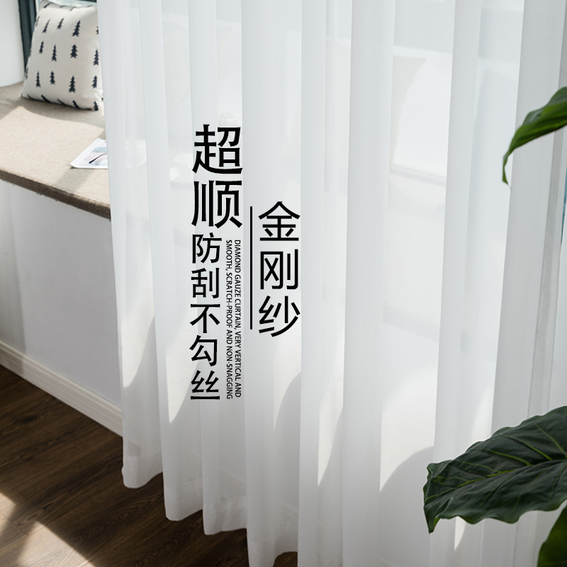 白纱窗帘纱透光朦胧简约客厅阳台