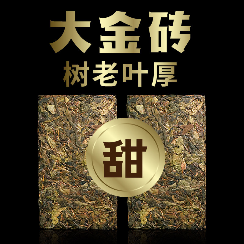 冰岛古树黄金叶普洱茶生茶云南茶砖茶临沧古树茶叶自己喝口粮好茶