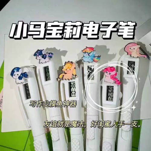 小马宝莉电子考试笔碧琪紫悦珍琪圆珠笔时钟学生钟表书写液式文具