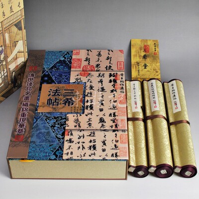 三希法真丝织锦卷轴中国文艺特色
