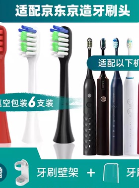 适用京造电动牙刷头替换头R3/JZTBW01/JZTBB02/R1/JZ3/JZ5/JZX5毛