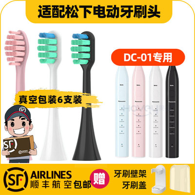 隽悦适配松下EW-DC01电动牙刷头WEW0890-W406/doltz白黑粉