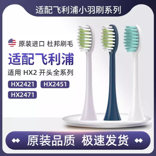 适用飞利浦电动牙刷头宝藏刷HX247L/HX247M/HX247C/HX2471/010203