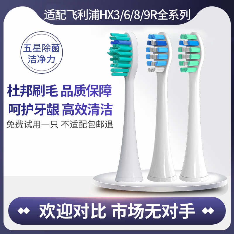 适用飞利浦电动牙刷头HX680C HX680J HX680A HX680Q HX680P替换头