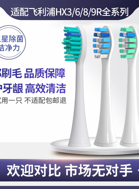 隽悦适用于飞利浦电动牙刷头hx684a/684b/684c/684e/684j/684p/68