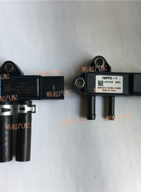 江铃凯锐N800国5压差传感器三元催化传感器排气传感器DN3 5H295HA
