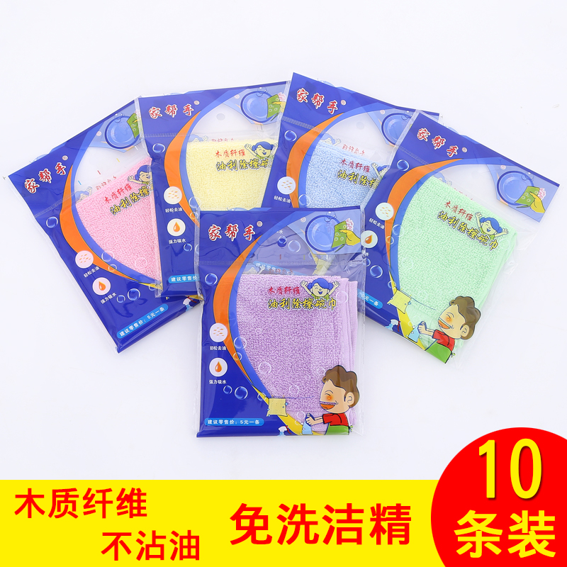 家帮手木质纤维否洗碗巾不易粘油
