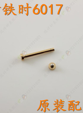 kingtis精铁时手表带螺丝K6017L玫瑰金色表杆表带柱表带棍6017