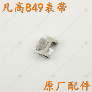 VANKOR凡高钨钢手表带C/V.849.90.31女款表链节加长表扣梵高849节