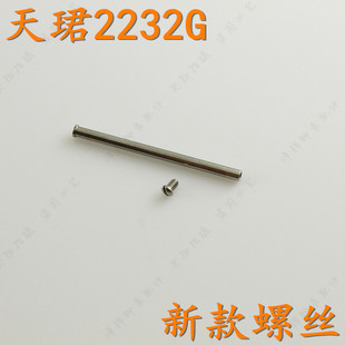 TANGIN天珺表带螺丝杆2232G天骏把头后盖表盘表针表扣表带玻璃