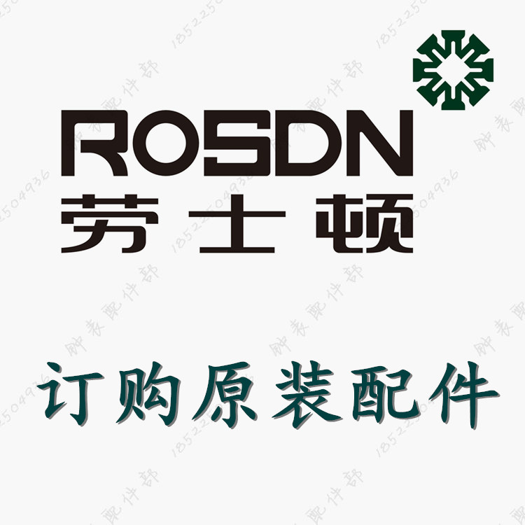 rosdn劳士顿女男手表带表壳表针表盘后盖表链把头字面表扣维修表