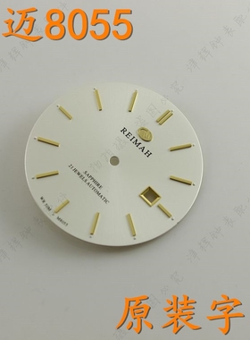 原装reimah雷迈手表字面8055M男手表机械表盘刻度表盘白色黑色