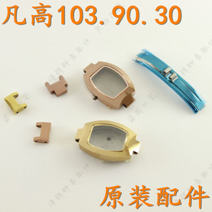 VANKOR凡高钨钢手表带103.90.30尾节玻璃表壳把头梵高103钨金链